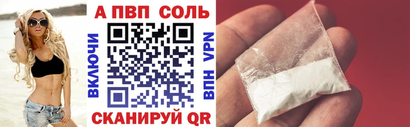 А ПВП кристаллы  Купить  Калач 