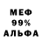 Amphetamine 97% YewNorkie