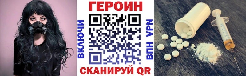 ГЕРОИН Heroin  Купить закладки  Калач 