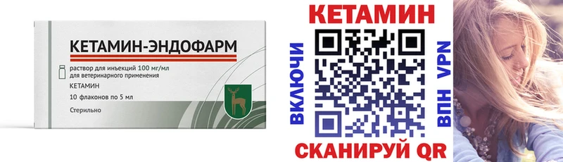 КЕТАМИН VHQ  Купить где  Калач 