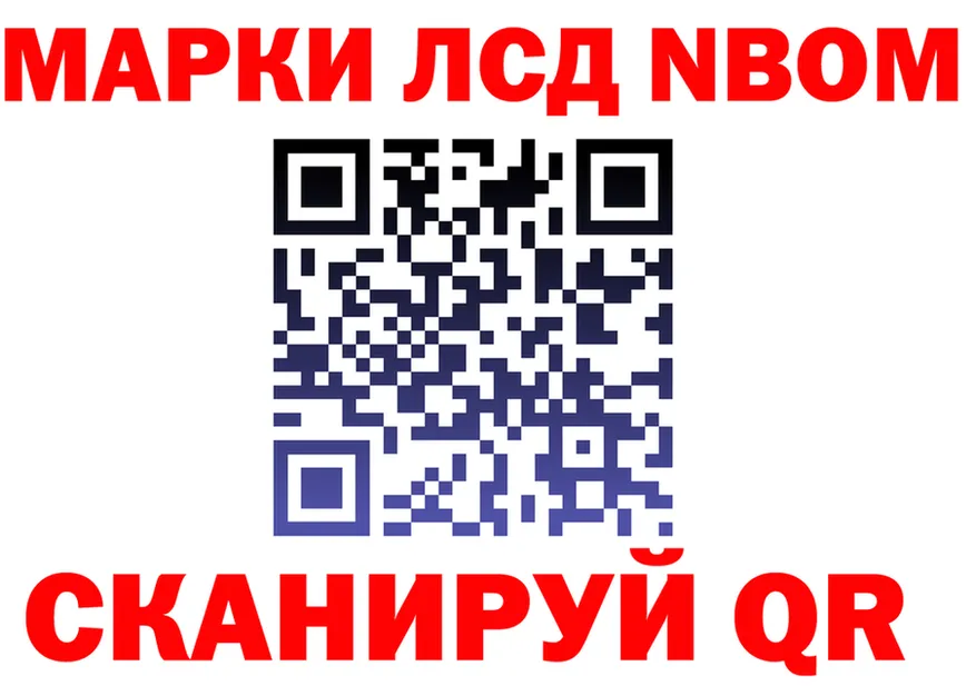 Марки N-bome 1,8мг ССЫЛКА площадка MEGA Калач